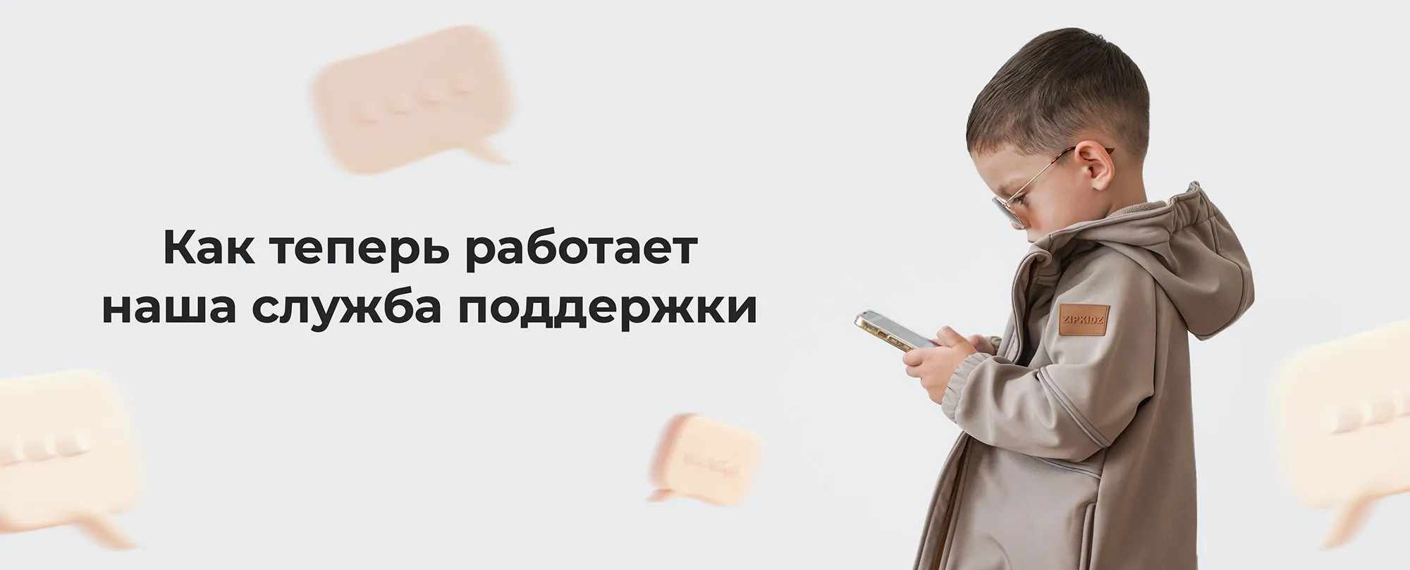 Мы переходим в онлайн-чат