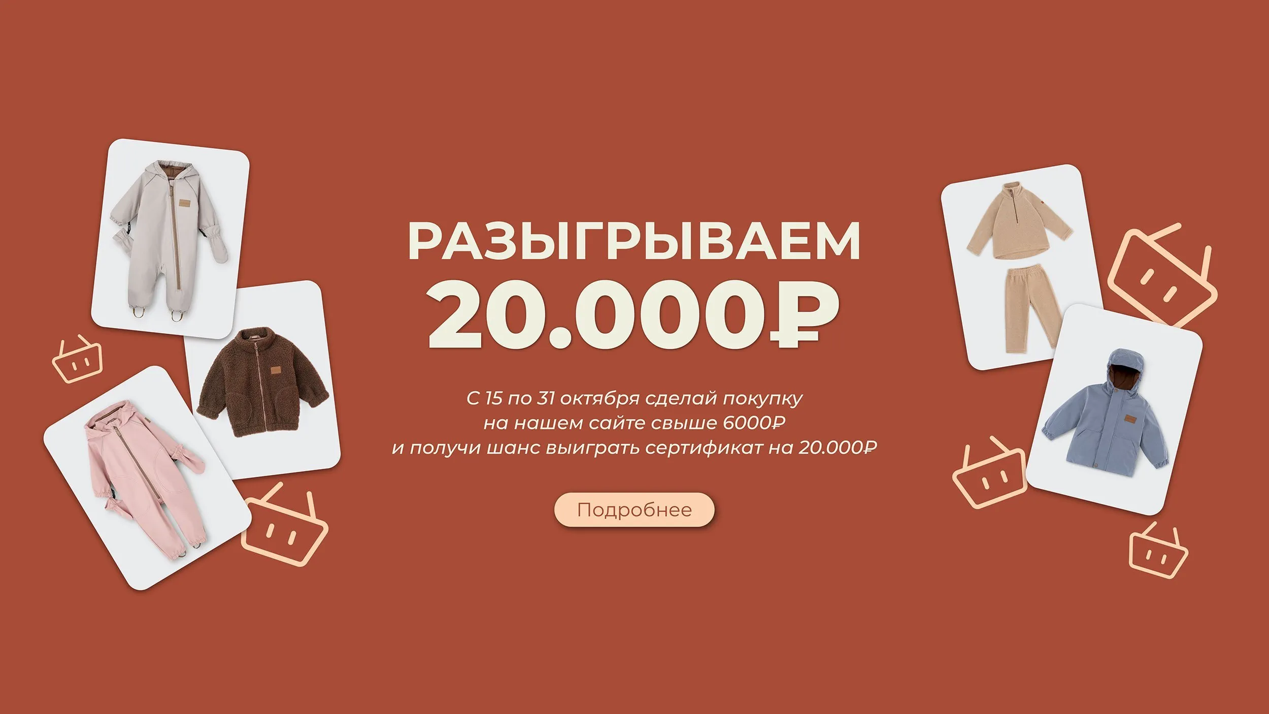 РОЗЫГРЫШ 20к