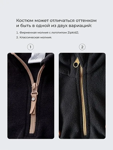 Флисовый костюм двойка (кофта и брюки)