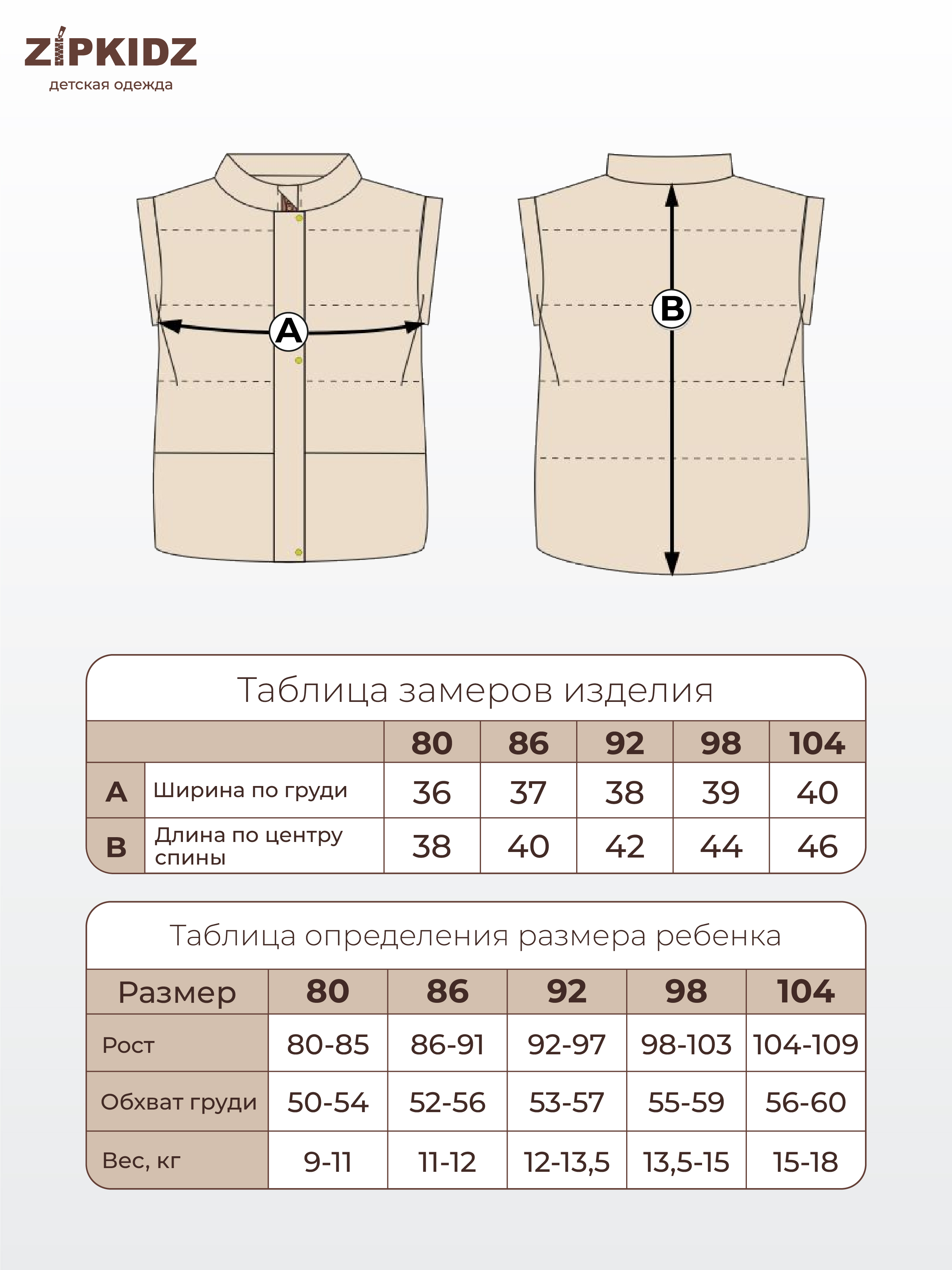 Таблица размеров
