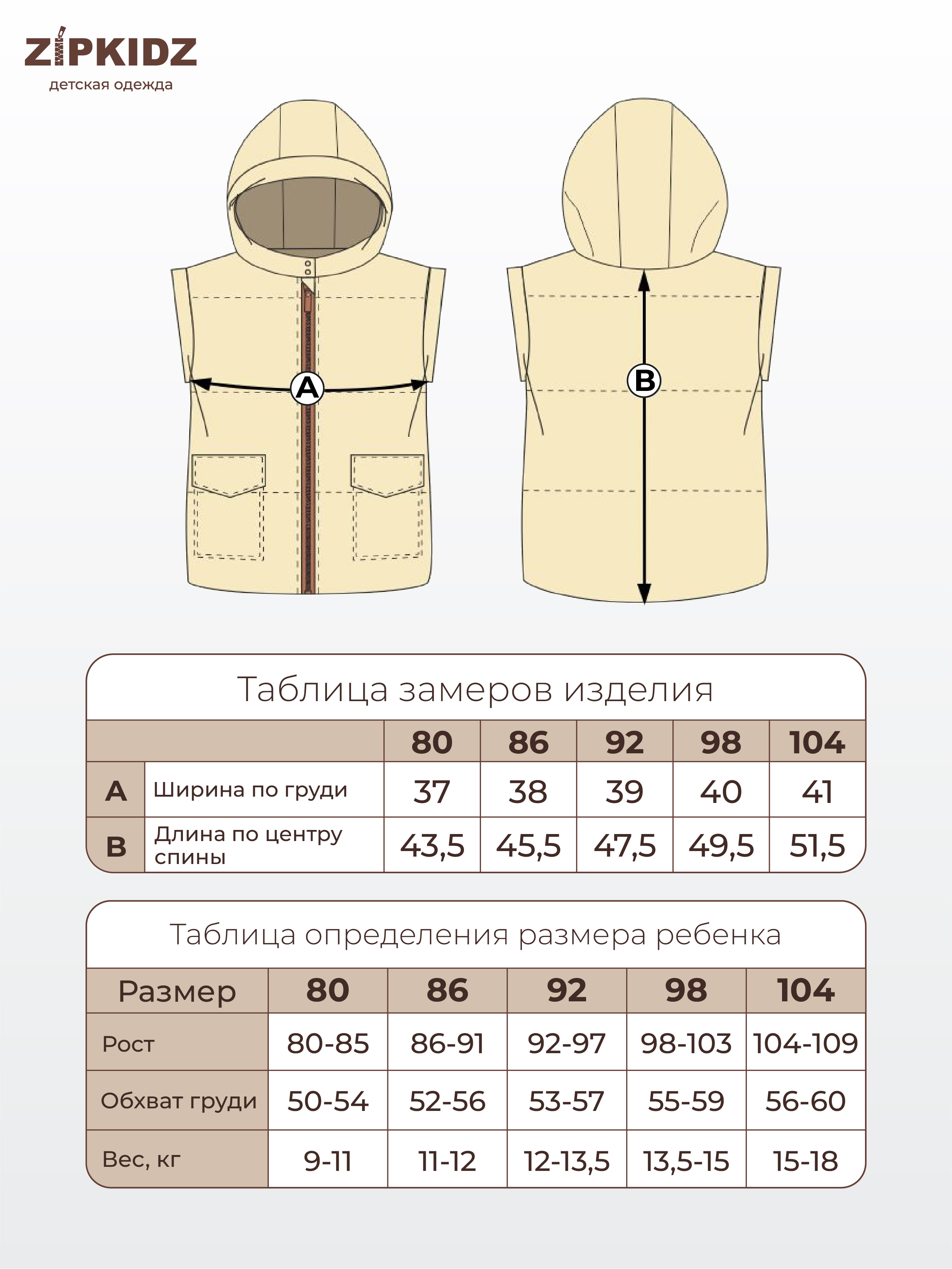 Таблица размеров