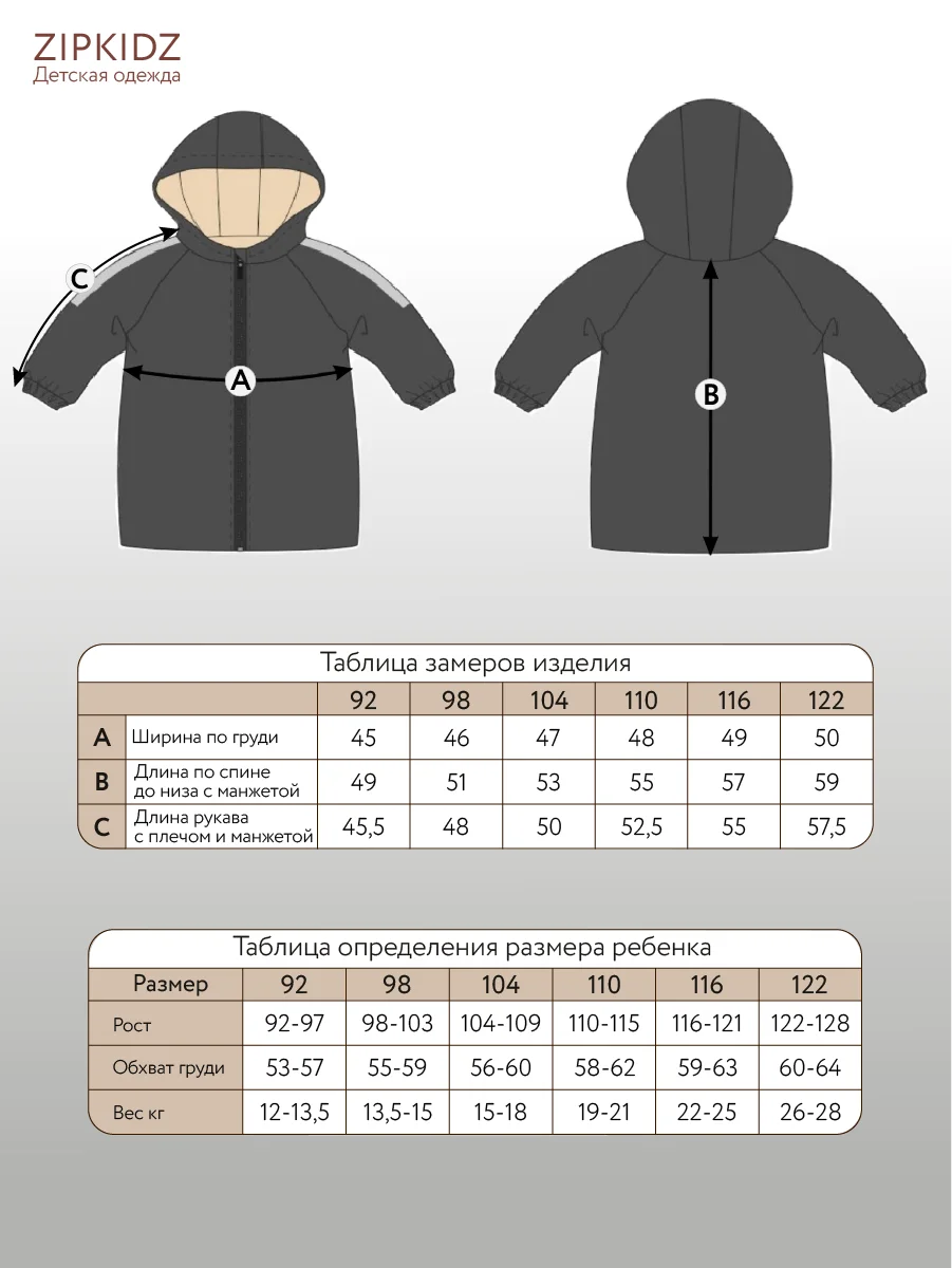 Таблица размеров