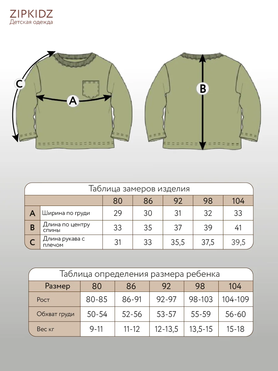 Таблица размеров