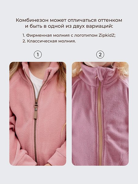 Флисовый комбинезон