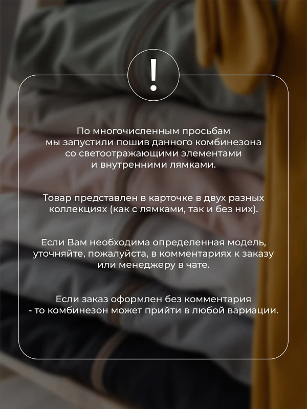 Костюм Даббл Спейс