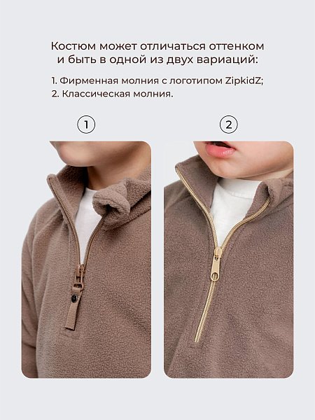 Флисовый костюм двойка (кофта и брюки)